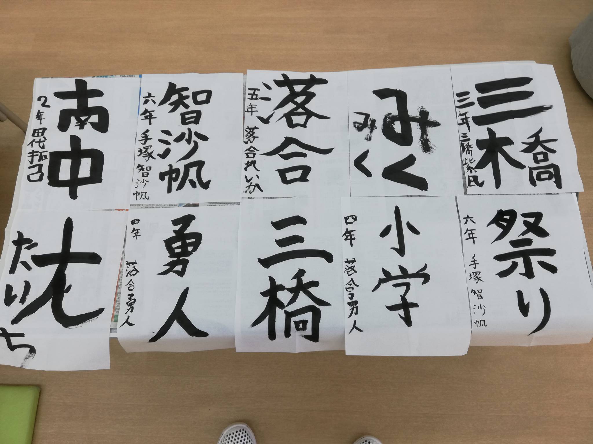 7/18(土) 　書道教室🖌️