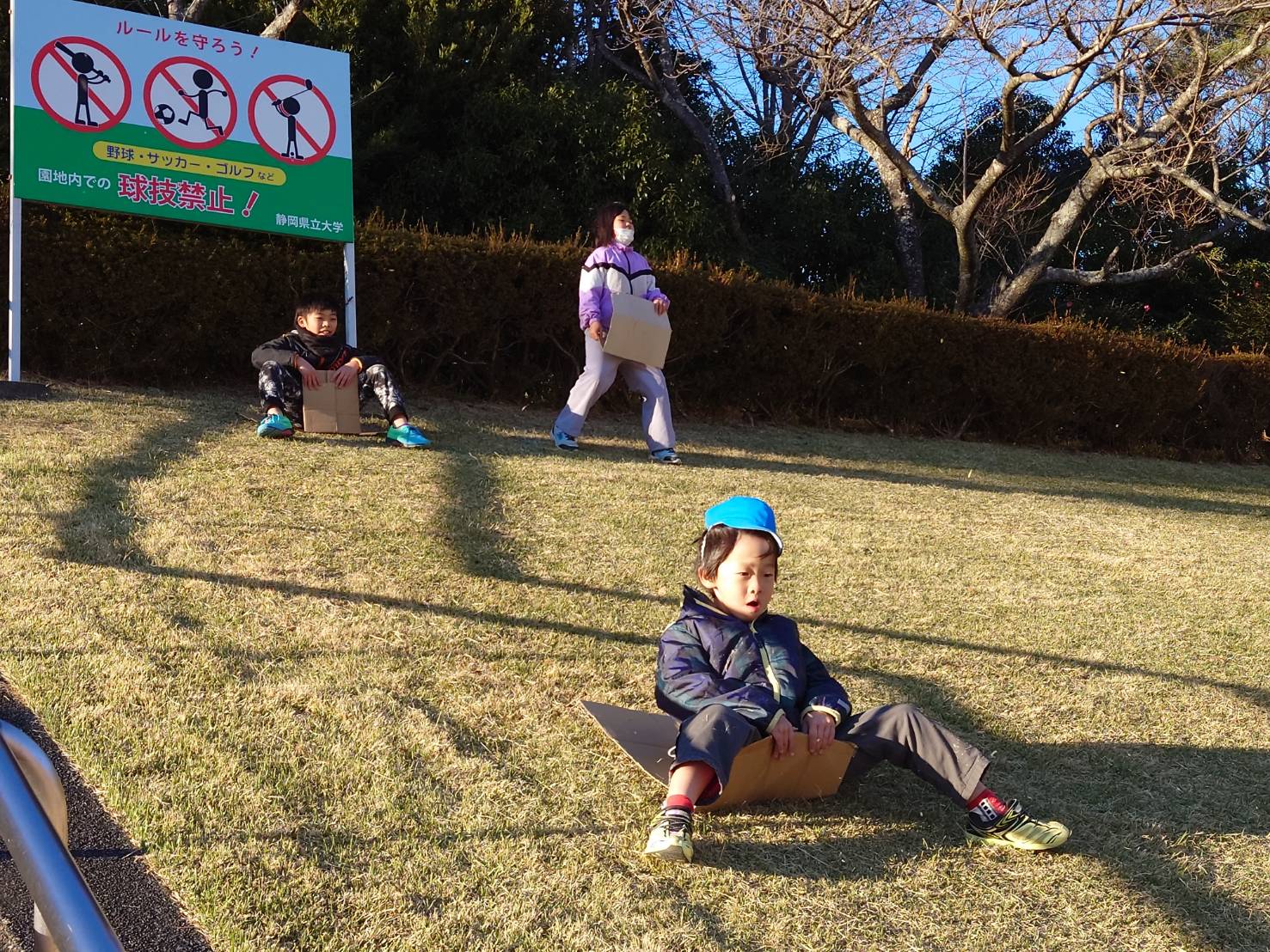 12/22(金) 県立大学の芝生広場