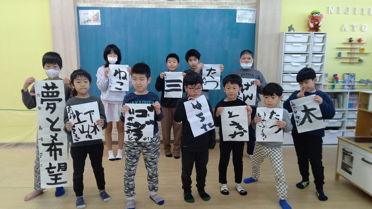 1/5(金) 書初め ＆ 清見田公園