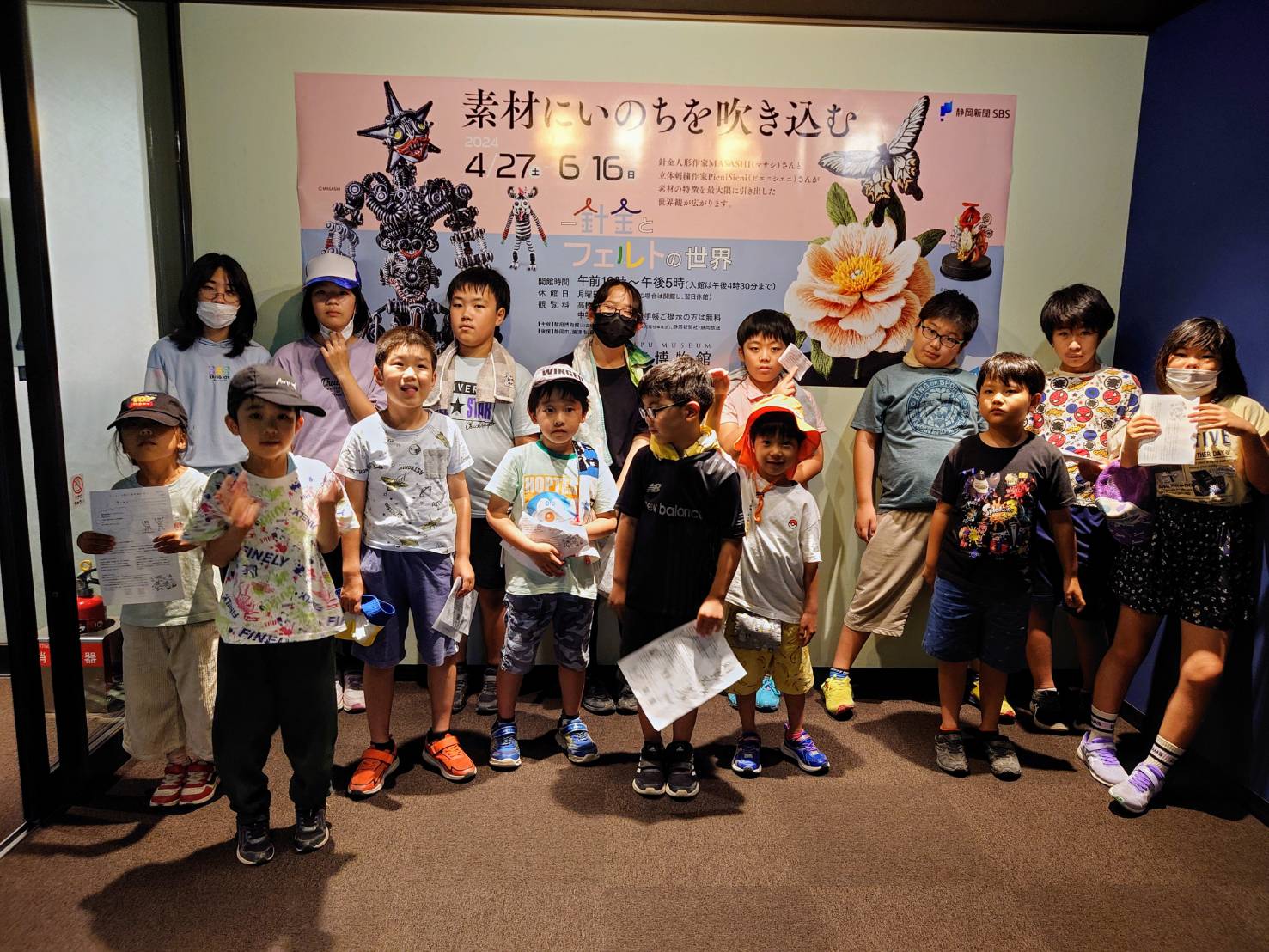 6/15(土) 針金とフェルトの世界