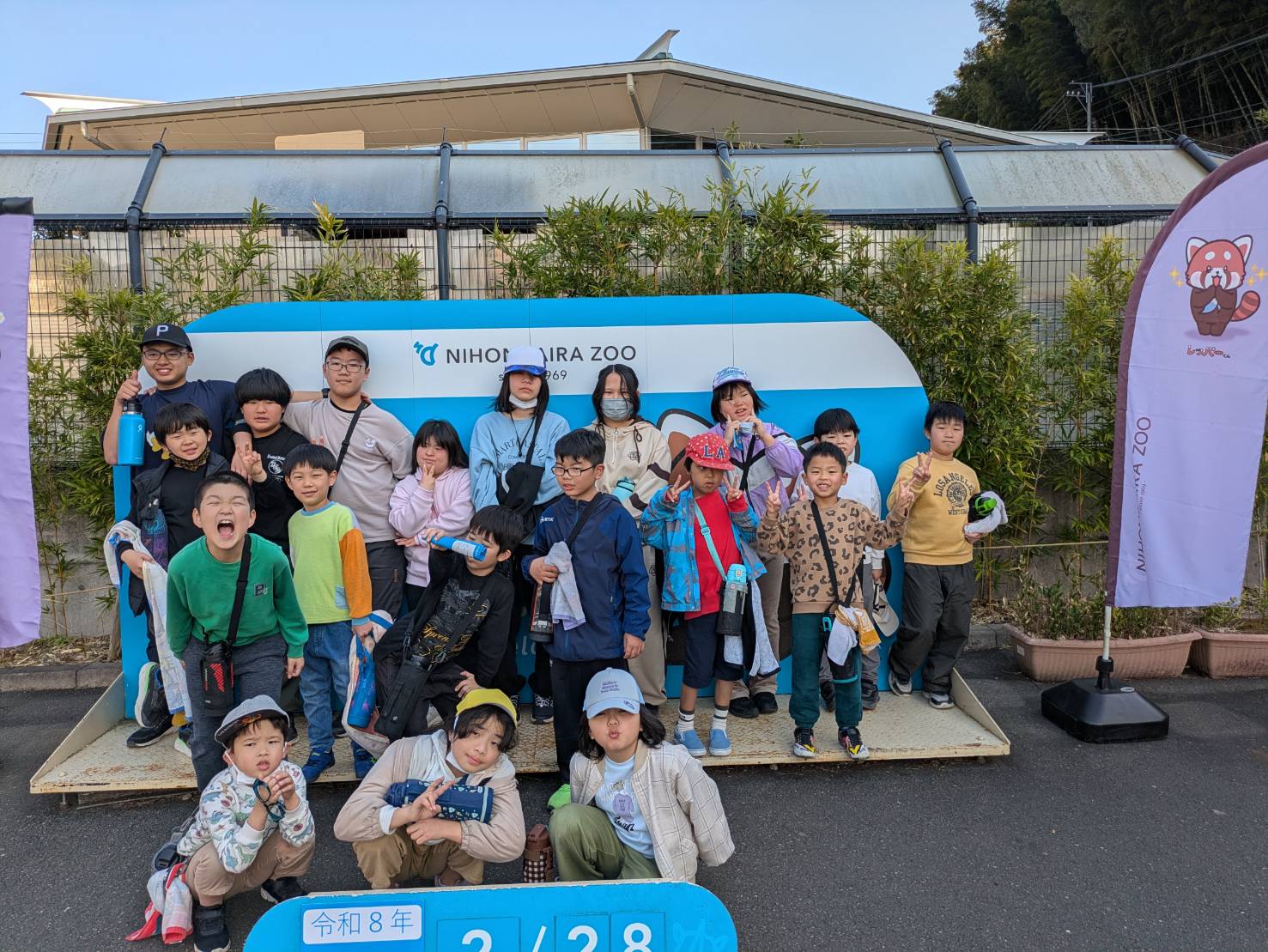 2/28(土) 日本平動物園
